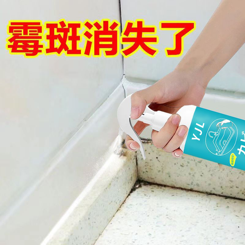 霉斑霉菌去霉点专用厨房霉渍净防霉斑啫喱除霉剂神器洗胶条洗手池