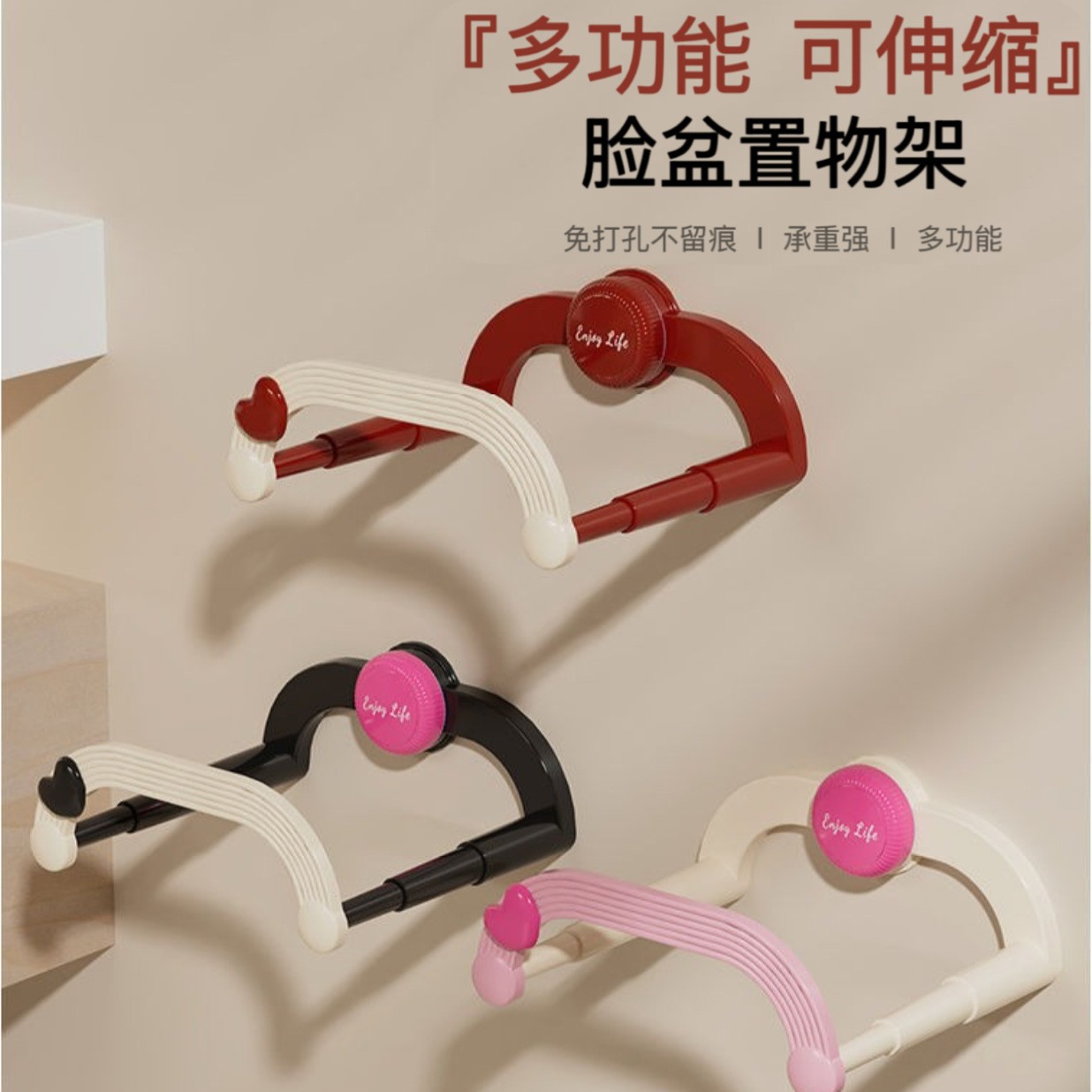 脸盆架收纳架盘奶油伸缩家用浴室卫生间免打孔收纳置物架跨境外贸