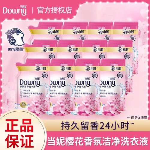当妮樱花香氛洗衣液袋装500g