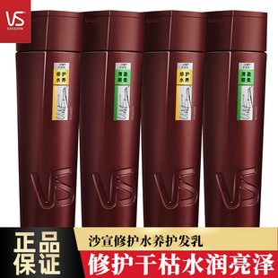 沙宣护发素女柔顺顺滑改善毛躁干枯护发乳正品润发乳修护旅行装