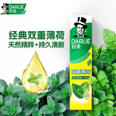 DARLIE好来(原黑人)牙膏双重薄荷225g支清新口气大容量家庭实惠装
