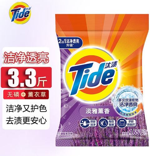 汰渍薰衣草熏香洗衣粉官方正品