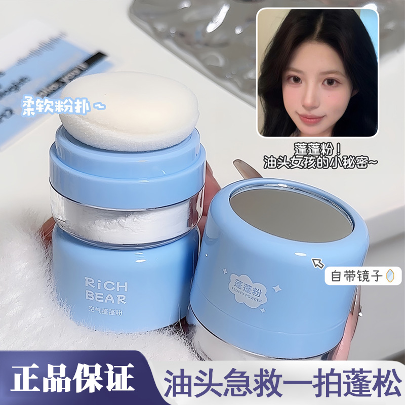 eswind伊风狮子头蓬蓬粉控油免洗头发去油油头神器刘海蓬松干发女