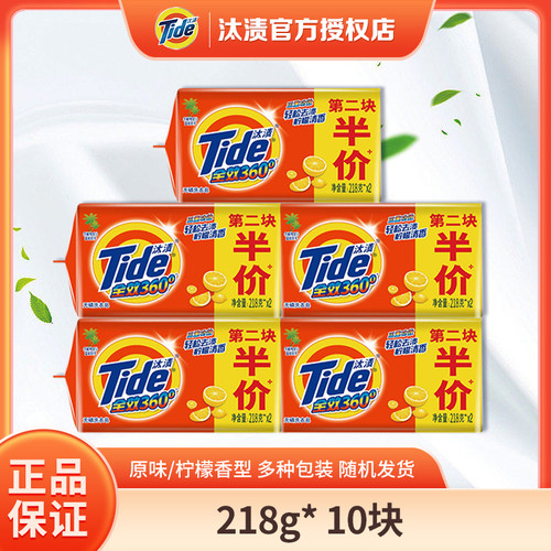 汰渍洗衣皂218g*10块家用
