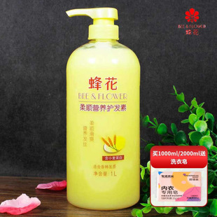 蜂花柔顺营养护发素1L含小麦蛋白 补水滋润改善毛躁干枯润发乳