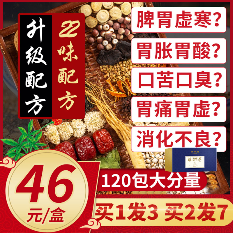 猴头菇丁香叶沙棘养生茶调理肠胃胀气口臭暖胃养胃茶红茶叶滦女姓