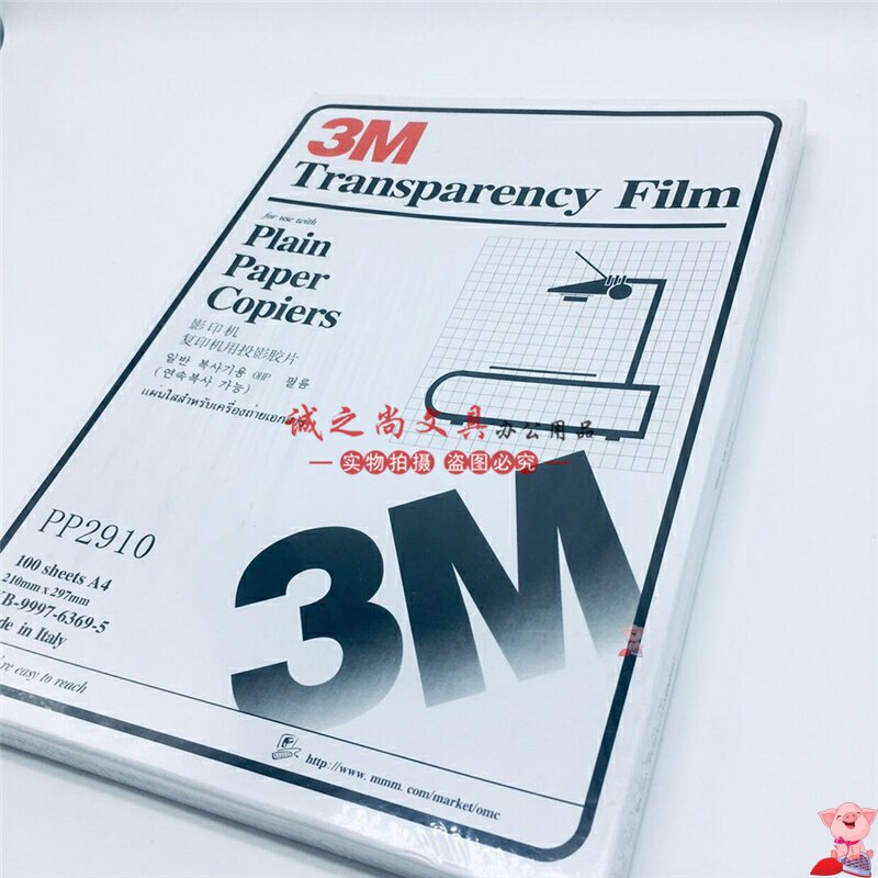 3M2910复印机胶片 激光打印胶片 投影胶片 塑料打印片 幻灯片|ruв категории офисное оборудование/расходные материалы/соответствующие услуги, проектор аксессуары, плёнка - от Buy2taobao.com для оказания профессиональной услуги покупки агента Taobao