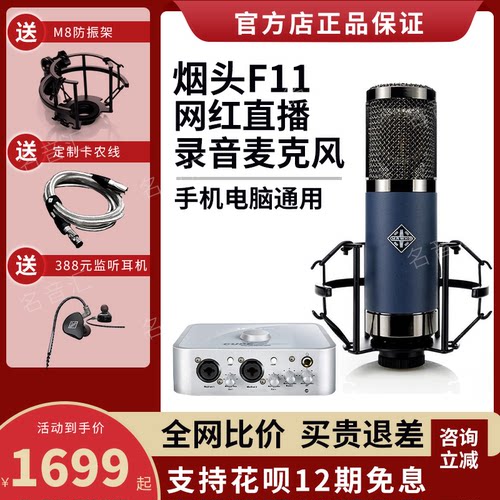 MRWHOF11大震振膜烟头电容话筒