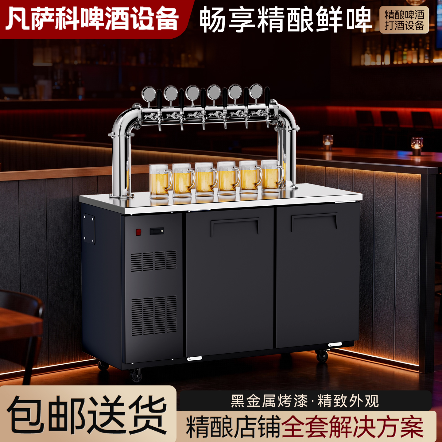 啤酒机扎啤机鲜啤机门型酒柱商用精酿生啤机啤酒一体打酒售酒机