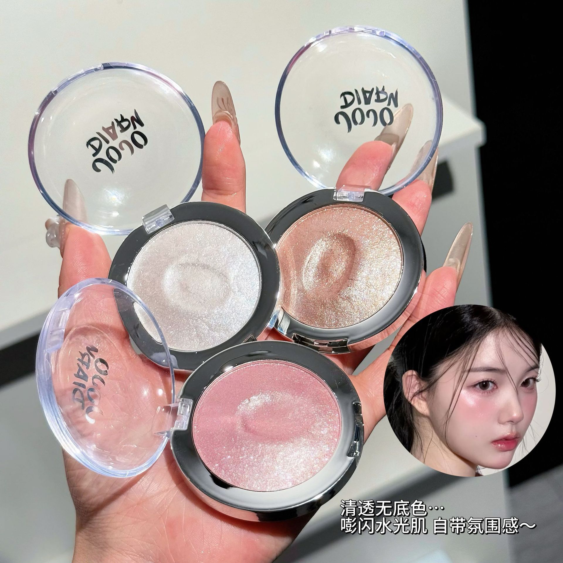 久久日记月光滤镜高光膏麻薯土豆泥质地脸部提亮立体爆闪自然修容