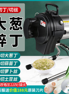 切葱花机商用小型蒜苗大葱切碎机牛羊肉汤拉面大葱颗粒电动切菜器
