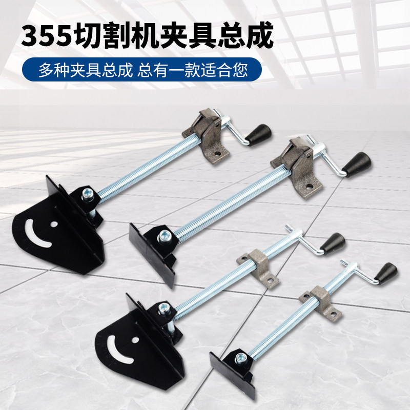 350钢材切割机配件工件快速夹具总成电动工具配件355钢材机加料器