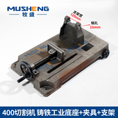 400切割机底座底板配件钢材机支架机头夹具总成机架加重加厚底板