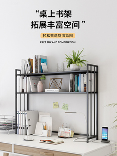 云中森桌面铁书架办公桌收纳架金属多层架学生电脑桌收纳架