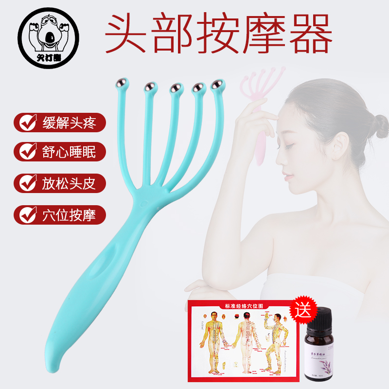 头部按摩器五爪家用头皮经络穴位滚珠挠头灵魂提取神器抓头八爪鱼