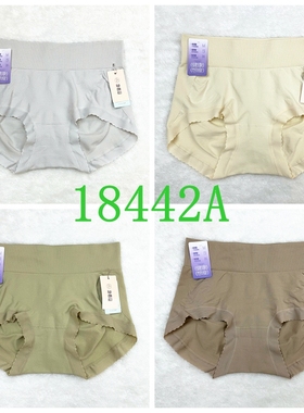 她概念女士内裤18442A无缝锦纶舒适收腹提臀轻塑显瘦中腰平角裤