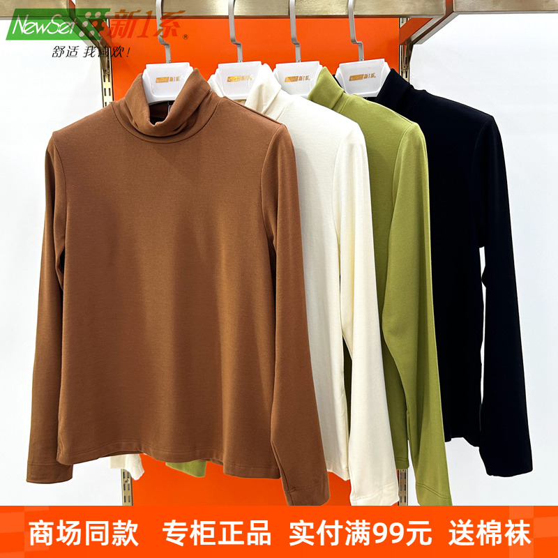 新一系新1系YK68962女士高领时尚百搭发热纤维打底摩洛衫保暖上衣