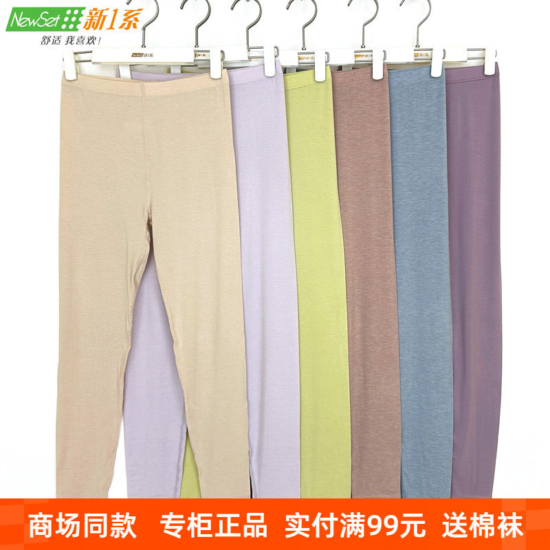新一系新1系女士飘飞绒莫代尔发热纤维打底单裤保暖秋裤YI67822