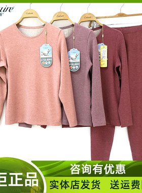 恺蒂亚斯女士圆领御养亲肤桑蚕丝加厚秋衣秋裤保暖内衣套装C79511