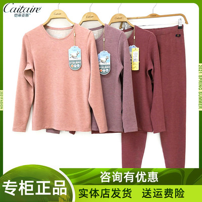 圆领亲肤桑蚕丝发热纤维保暖套装