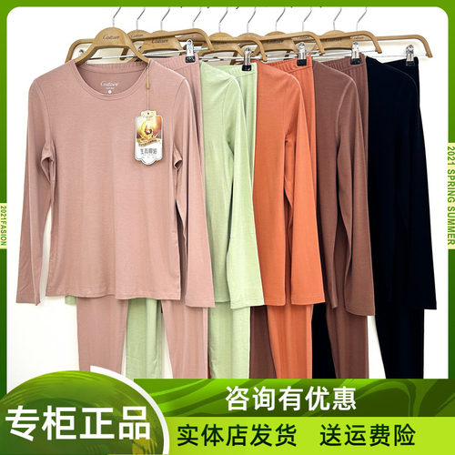 恺蒂亚斯C7285女圆领薄款椰油润养亲肤发热打底秋衣秋裤保暖套装