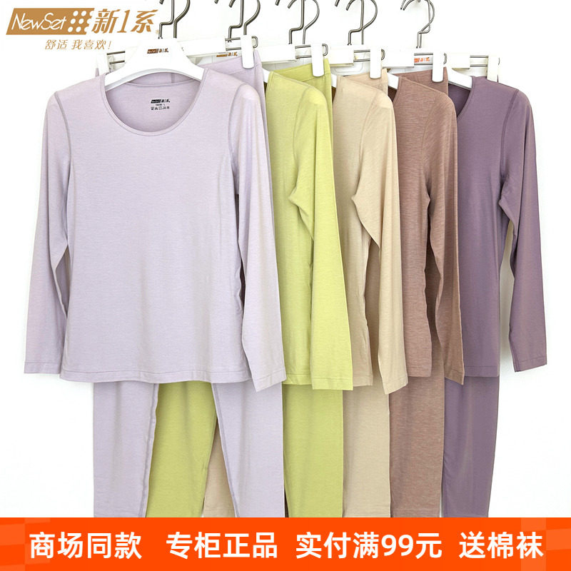 新一系新1系女士圆领飘飞绒发热纤维打底秋衣秋裤保暖套装YI61822