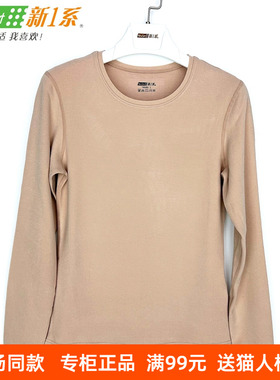 新一系新1系女圆领天竹羊毛蚕丝发热纤维打底秋衣保暖上衣YJ68901