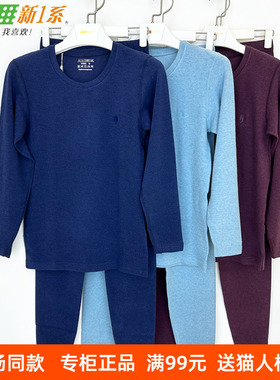 新1系新一系保暖内衣YD51589男圆领薄款舒绒打底秋衣秋裤保暖套装