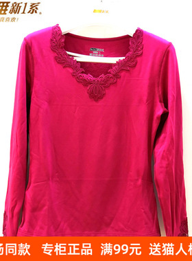 新一系新1系女士蕾丝V领X7s倍暖绒发热纤维保暖单件上衣YF68622