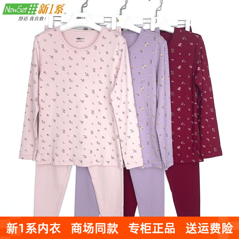 新一系新1系YL61932女士圆领纯棉印花秋衣秋裤保暖套装打底棉毛衫