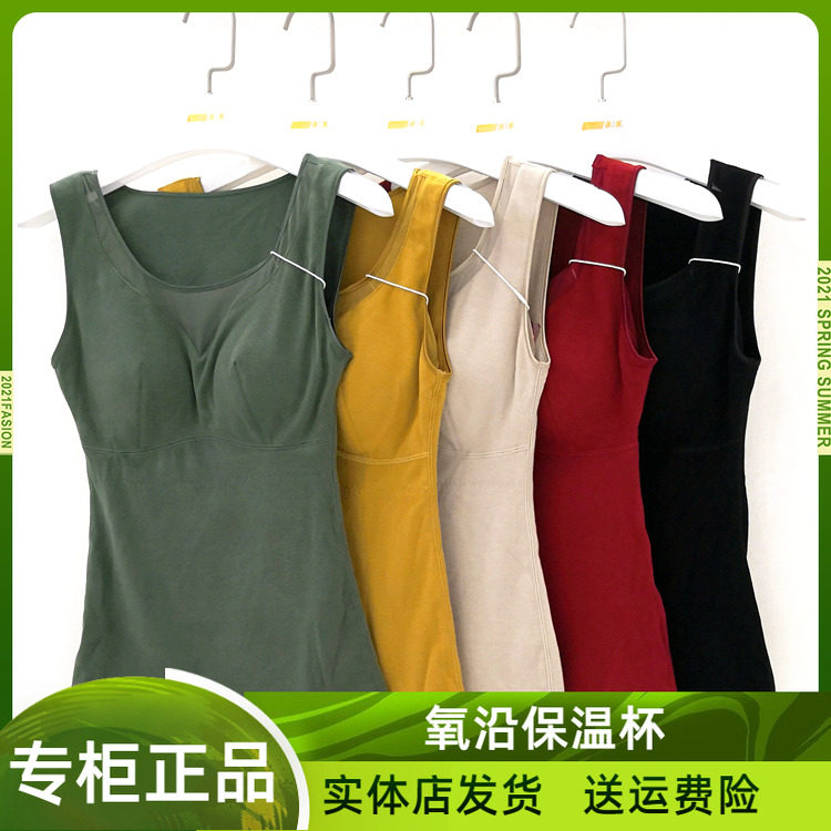 双面磨毛免穿文胸保暖背心