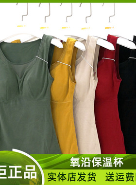 氧沿懒人保温杯61888双面磨毛保暖背心免穿文胸一体带胸垫内衣女