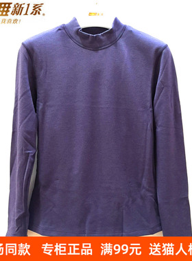 正品新1系新一系女士中领托热卡发热纤维秋衣秋裤保暖套装YE61645