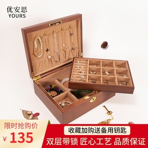 复古实木收纳盒带锁手饰品首饰盒古风耳钉耳环项链高档双层木质