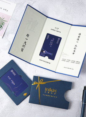 会员卡提货卡定制贵宾礼品VIP卡套包装订做刮刮密码卡海鲜PVC设计制作闸蟹三折页订制磁吸卡套通用版卡包定做