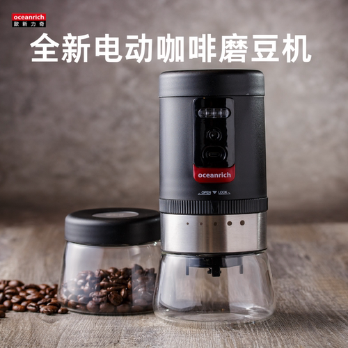 磨豆机oceanrich 新人首单立减十元 2021年12月 淘宝海外