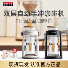 oceanrich欧新力奇全自动咖啡机家用手冲滴滤咖啡美式 咖啡冲茶壶