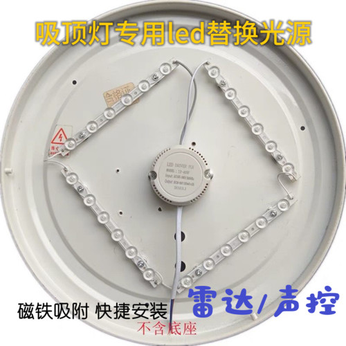 吸顶灯声光控led灯芯雷达人体感应物业楼梯过道改造声控灯盘灯泡