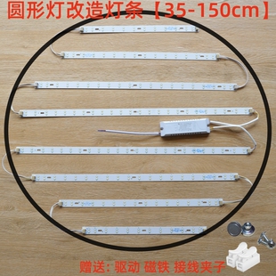 圆形吸顶灯led灯条改造灯板替换灯管灯芯光源灯珠长灯带三色变光