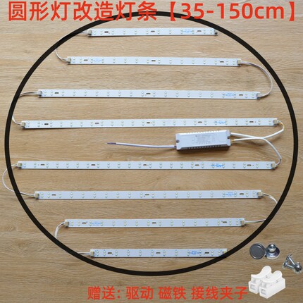 圆形吸顶灯led灯条改造灯板替换灯管灯芯光源灯珠长灯带三色变光