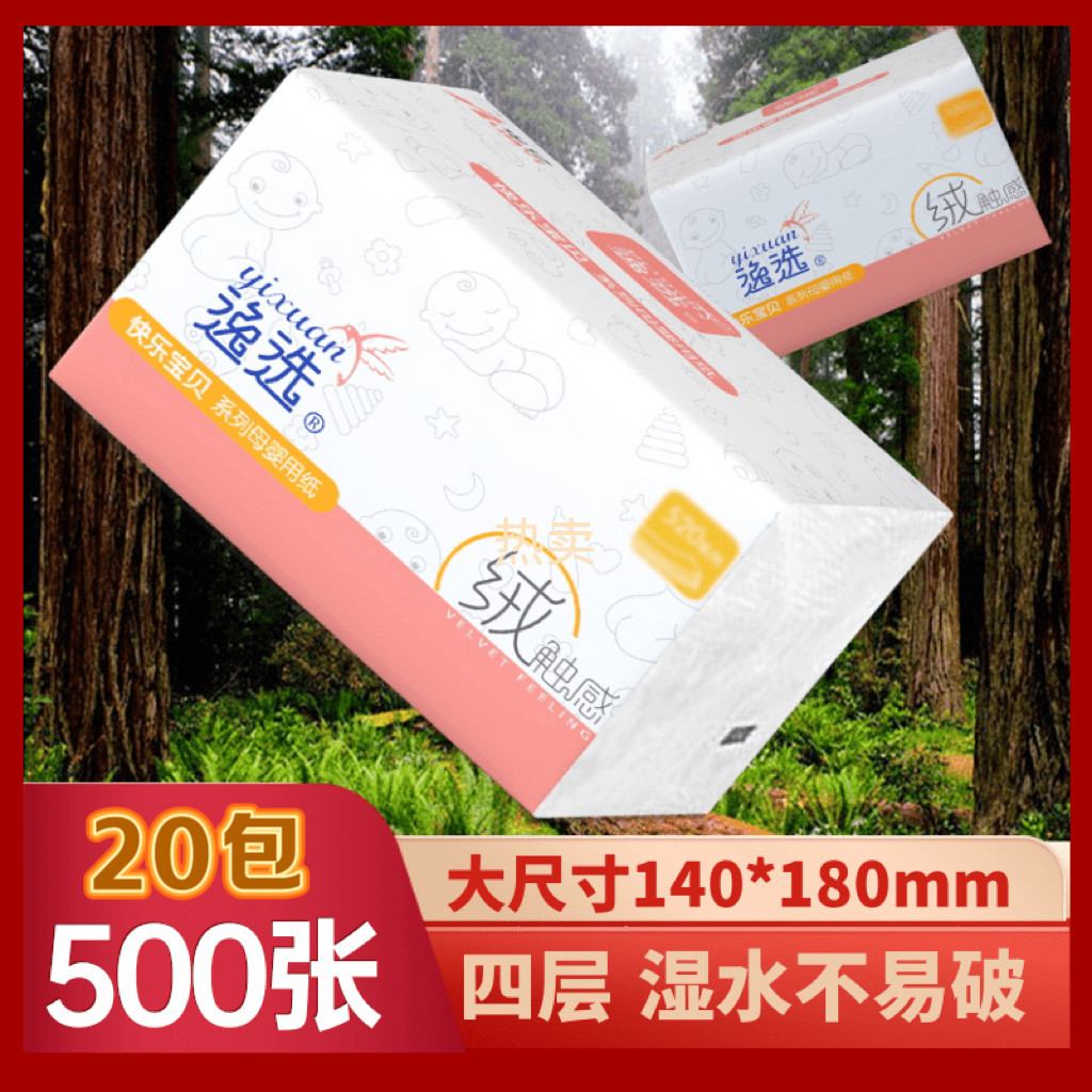 逸选抽纸家用大包卫生纸大号实惠抽纸
