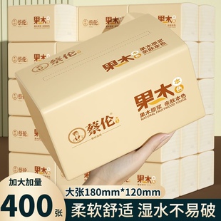 蔡伦果木本色400张抽纸家用整箱大包纸巾实惠装卫生纸餐巾纸厕纸