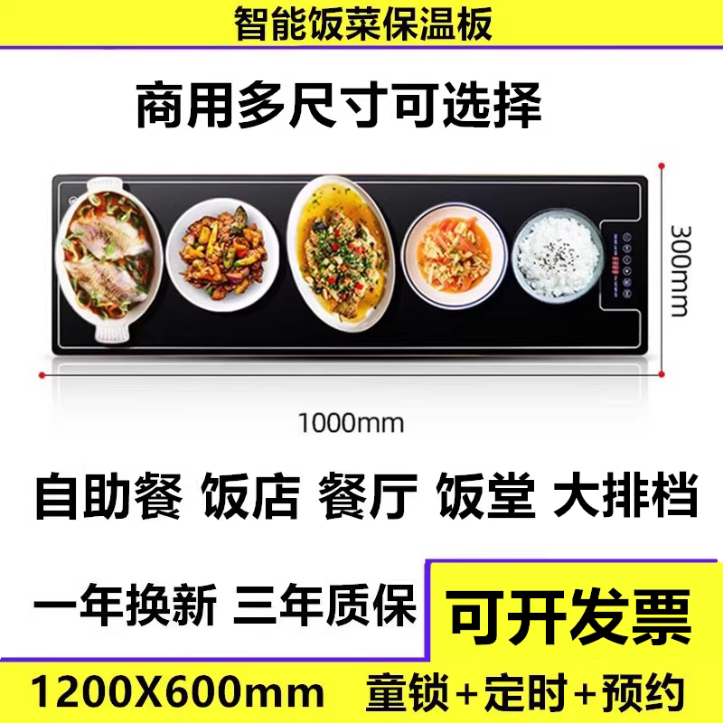 保温板自助餐厅大排档菜图片