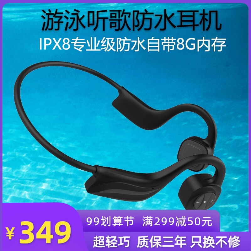 骨传导耳机IPX8专业级防水蓝牙耳机骨传感游泳潜水专用耳机夏天户外运动自带8G内存挂脖式蓝牙耳机