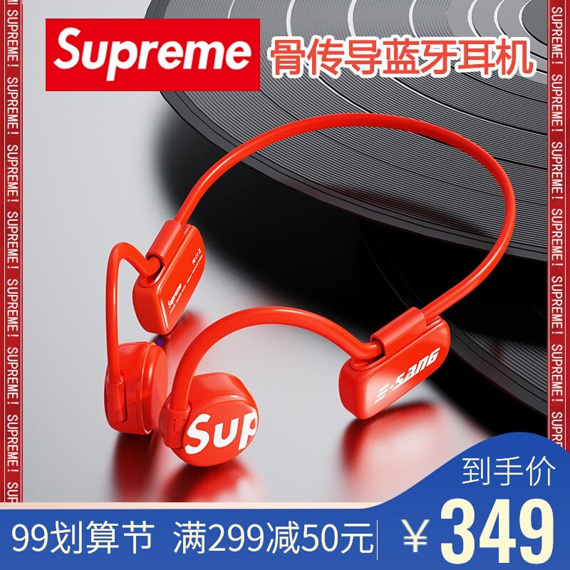 潮牌Supreme骨传导耳机原装正品不入耳挂脖式双耳无线运动跑步防水汗耳机sup红色蓝牙耳机超长待机