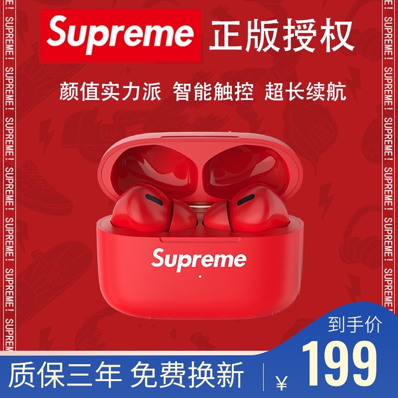 真无线蓝牙耳机潮牌Supreme原装正品双耳入耳式红色蓝牙耳机迷你智能降噪充电盒运动跑步适用苹果华为安卓