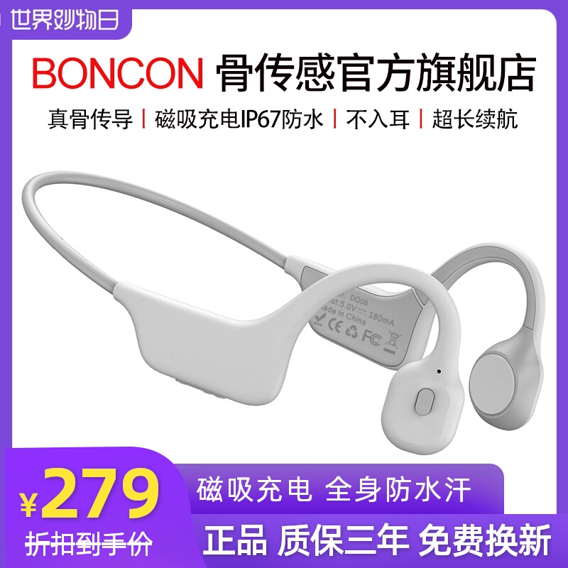 【质保三年】骨传导蓝牙耳机挂脖式不入耳骨传感运动跑步防水防汗