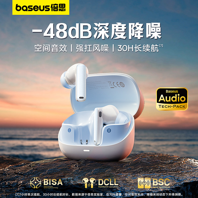 倍思m2s蓝牙耳机无线ANC主动降噪HIFI音质空间音效强抗风噪长续航怎么样,好用不?