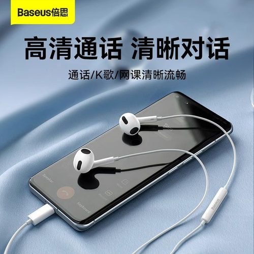 BASEUS/倍思 H17 半入耳式有线耳机高音质带麦K歌线控