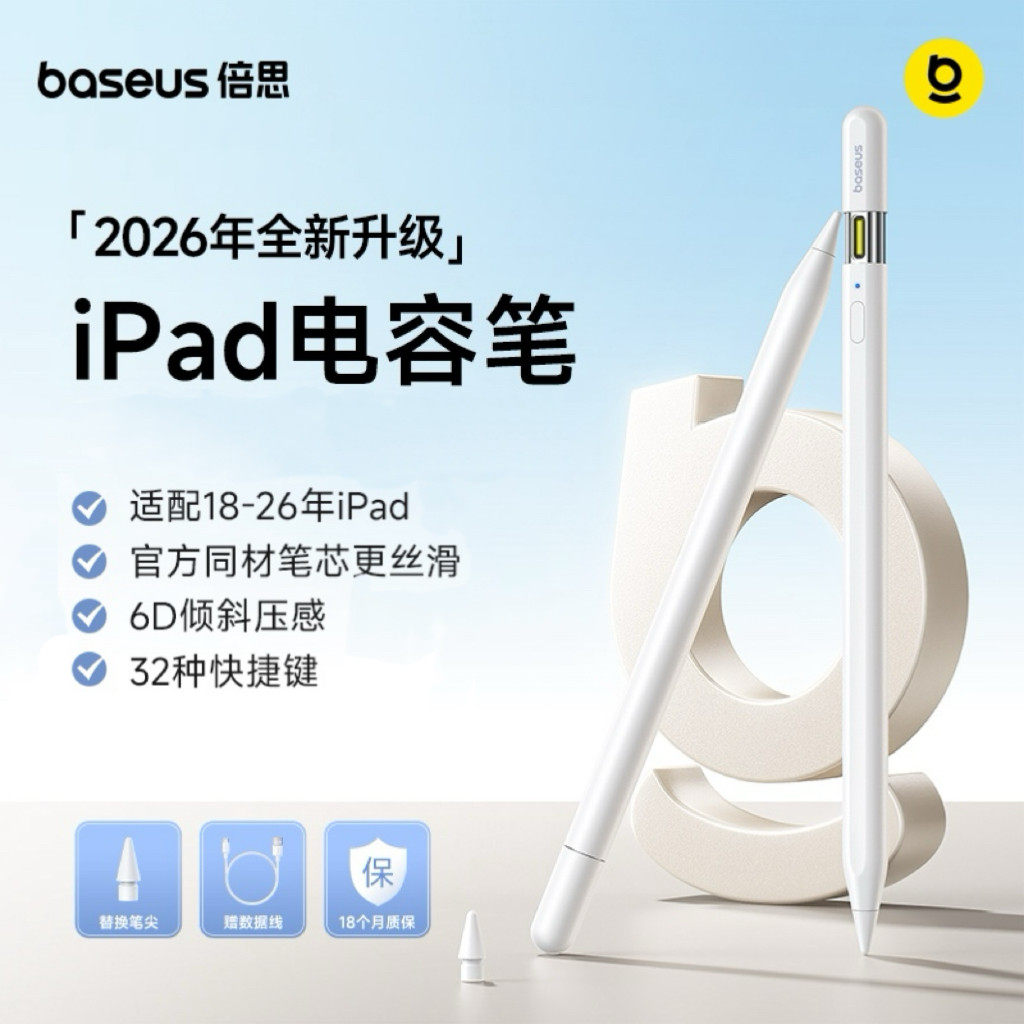 倍思applepencil电容笔ipad笔适用苹果apple pencil一代air7图片